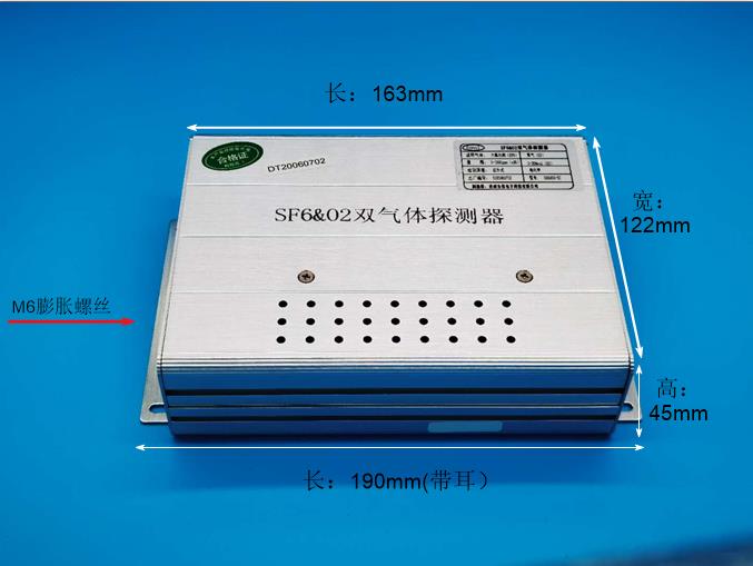 SF6-O2雙氣體探測(cè)器